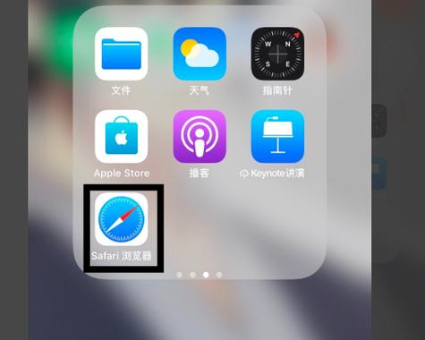 iphone浏览器请求桌面站点
