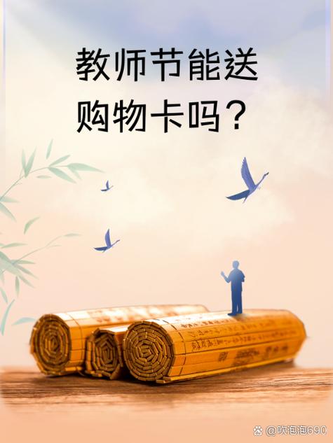 给客户送购物卡不收怎么办
