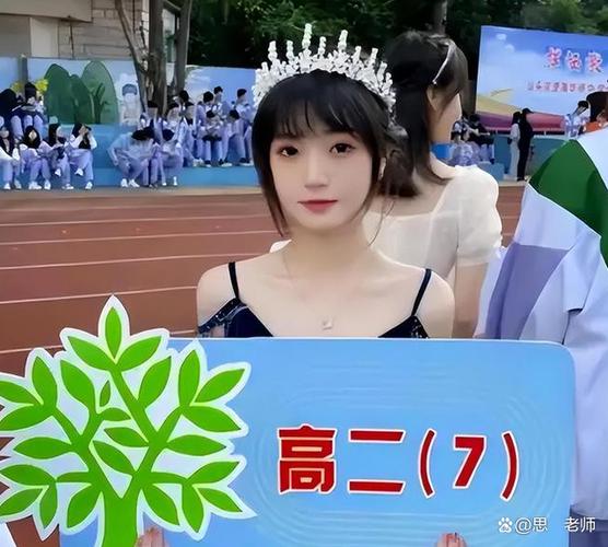 全校女生