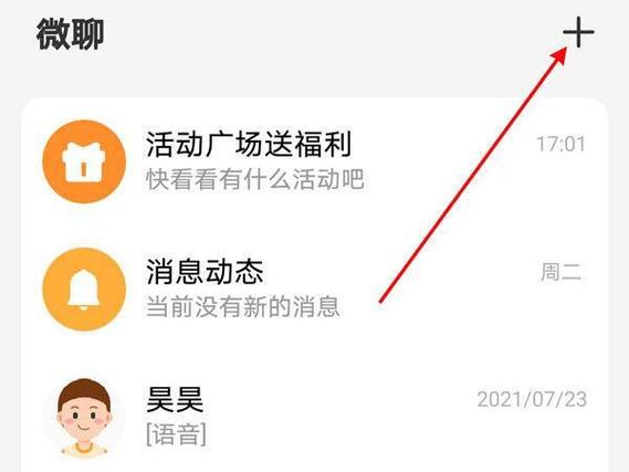 电话手表如何添加家庭成员截图