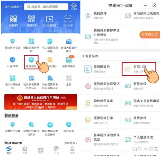 闽政通一键登录