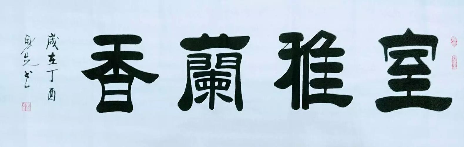 笔墨书香游戏截图
