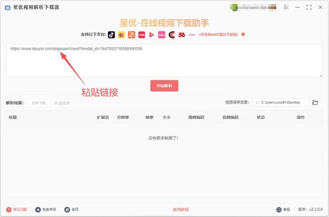 抖音视频为什么不能保存到本地