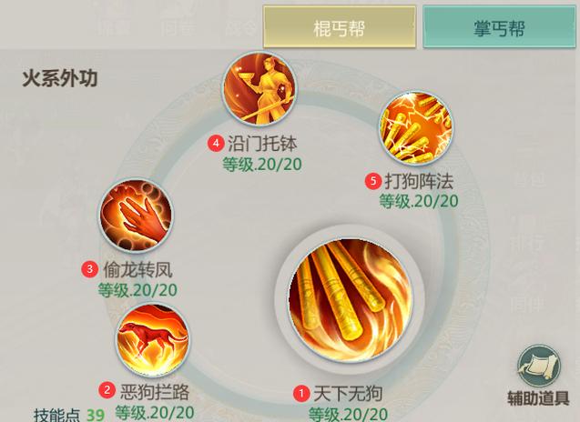 丐帮pve输出手法