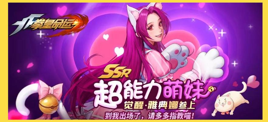 拳魂觉醒雅典娜02