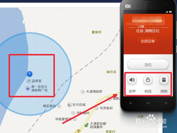 小米定位
