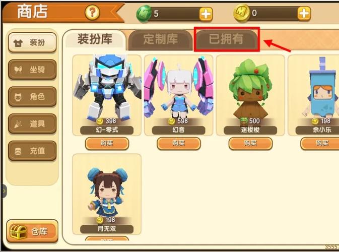 怎么让迷你世界换为国际服
