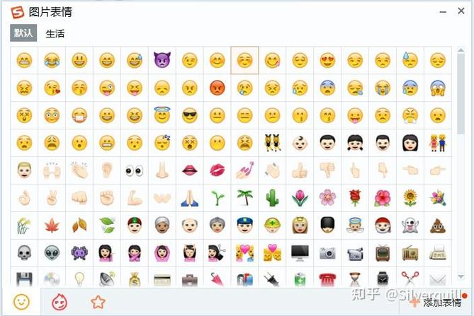 手机搜狗输入法表情包