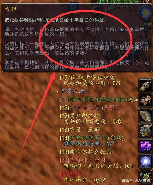 魔兽世界怀旧服任务追踪插件