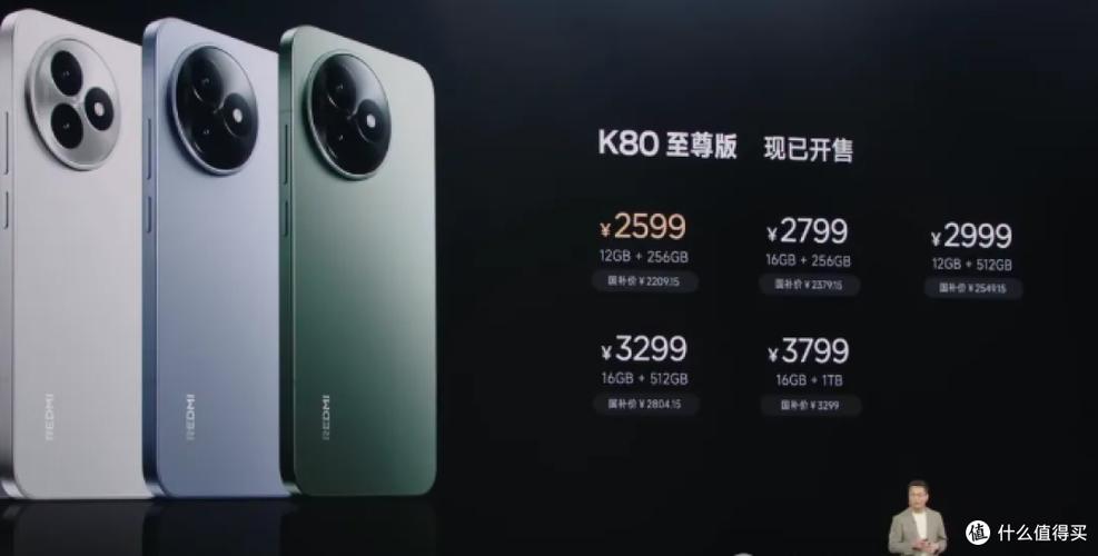 红米k80至尊参数配置详细