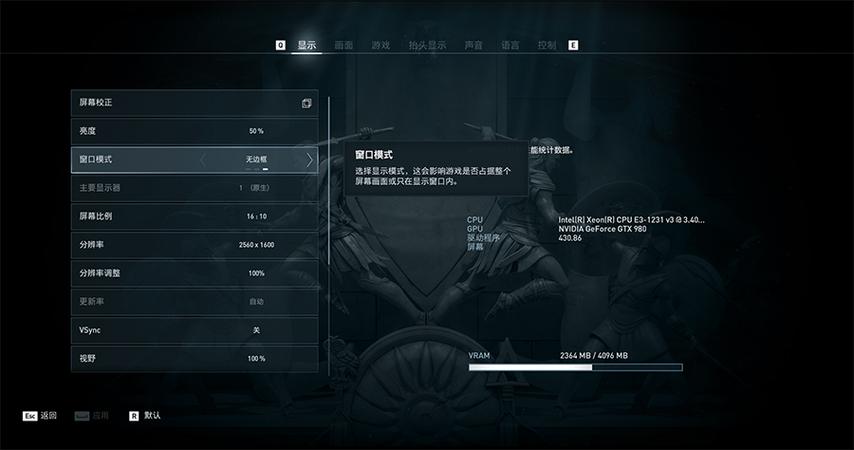 游戏无边框窗口和全屏有什么区别