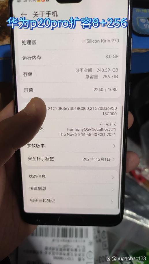 华为官方扩容后稳定吗