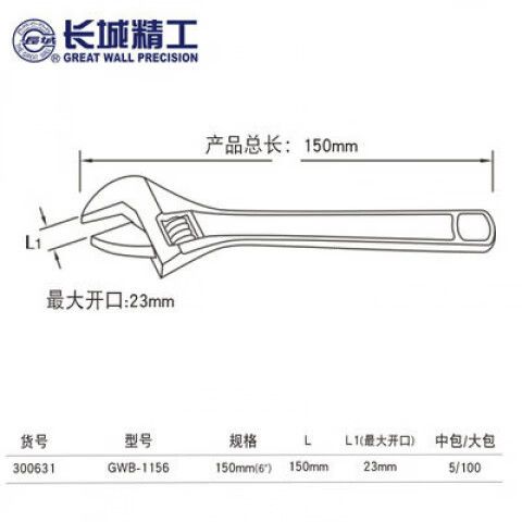 12寸扳手最大开口尺寸