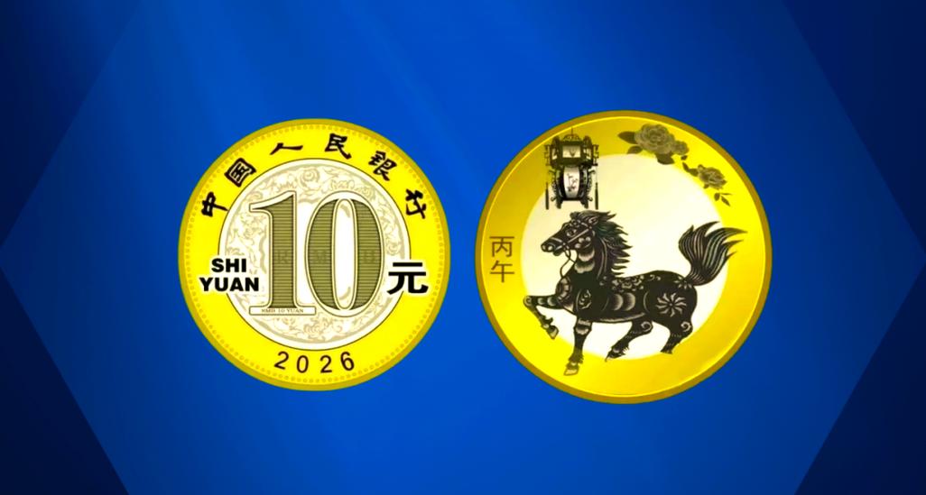 马年纪念币游戏截图