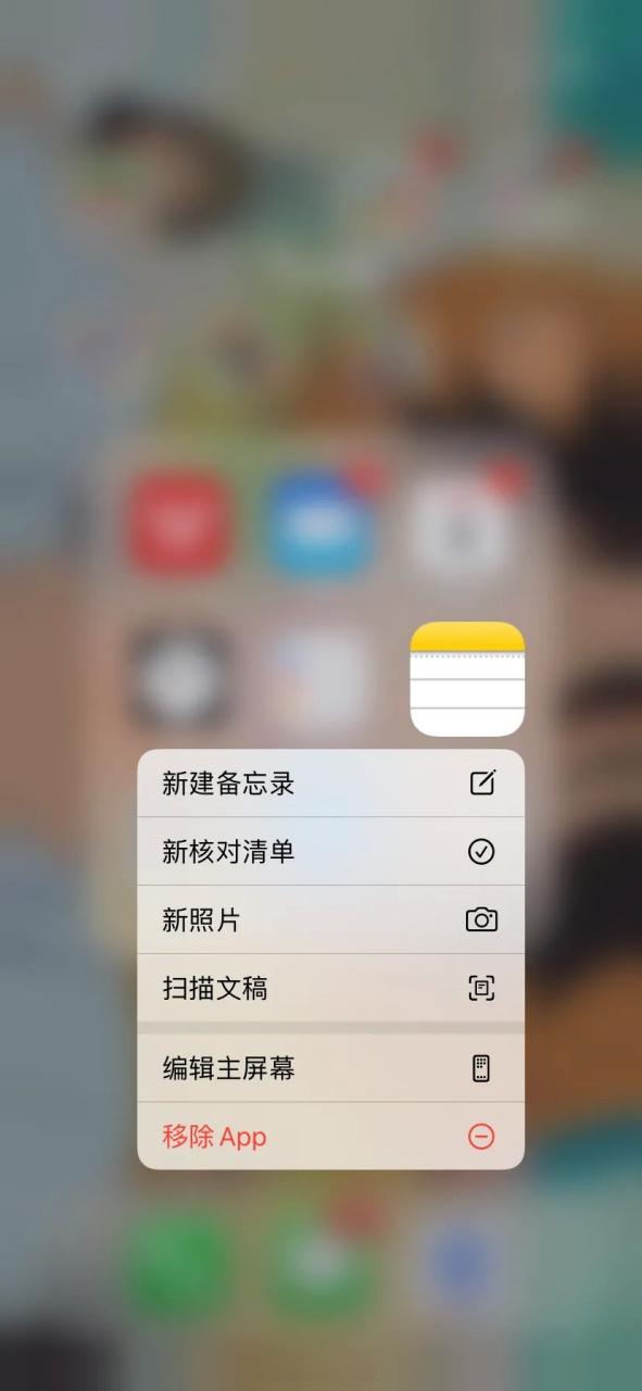 苹果备忘录突然被清空