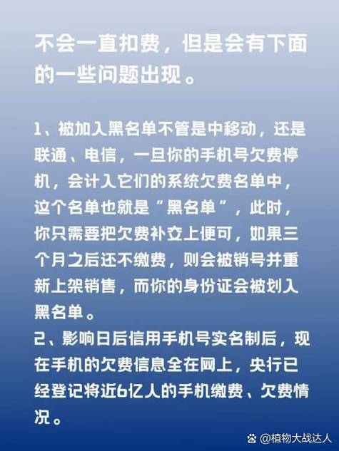 电话号码欠费多久回收
