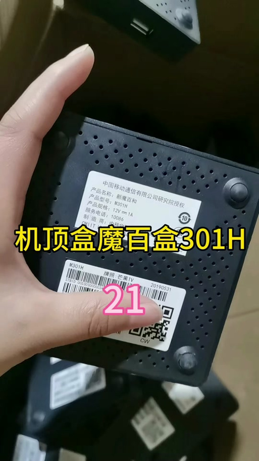 魔百和网络机顶盒启动密码