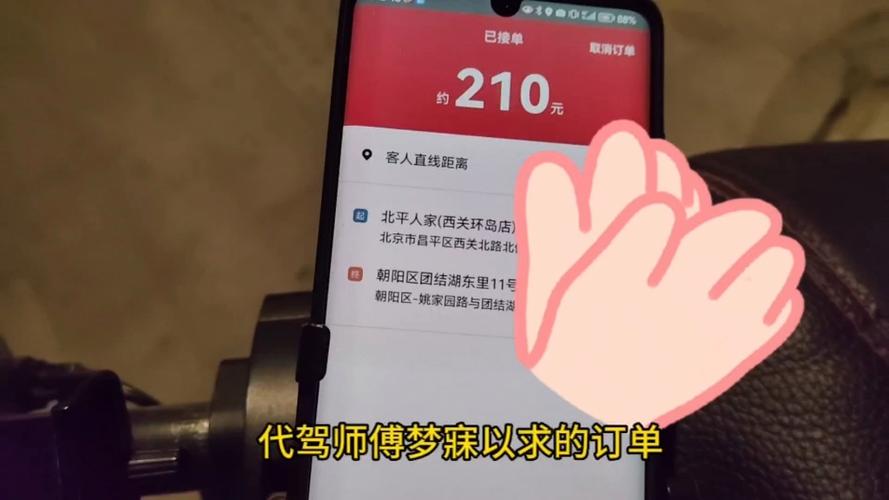 滴滴代驾新手接单技巧