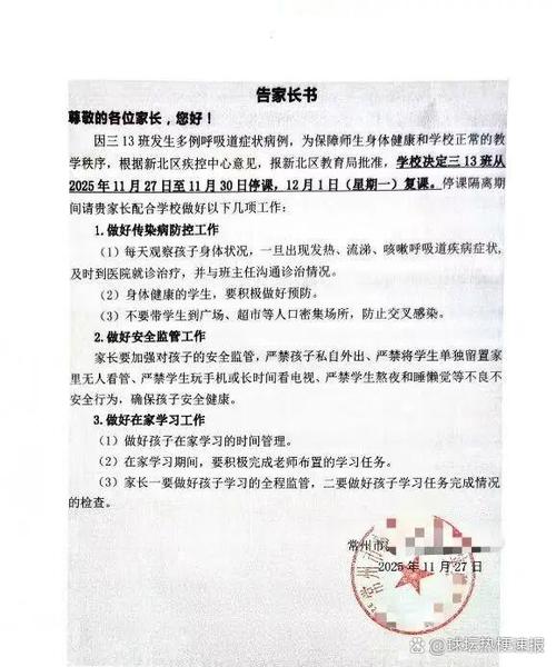 知道停课后见面课缩略图