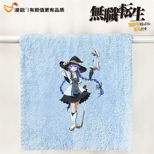 无职转生黄点时间位置