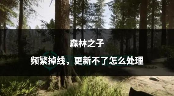 森林之子还会更新吗