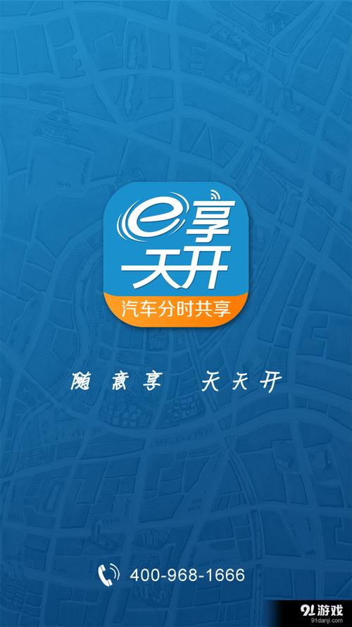 e享天开押金
