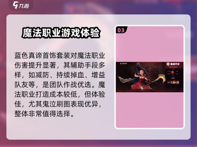 地下城与勇士手游职业选择攻略