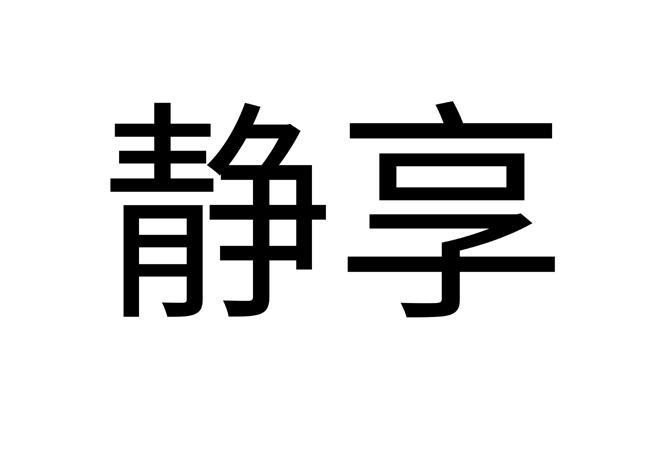 华为免打扰模式和静音区别