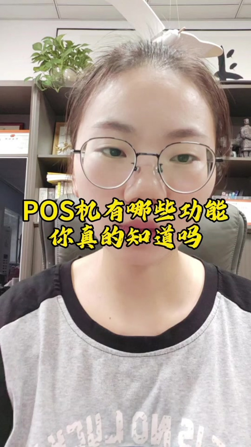 pos怎么连接热点