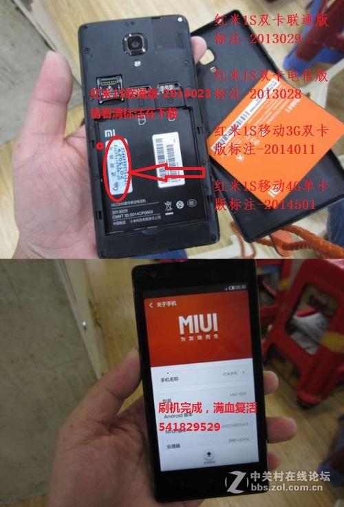 小米激活设备