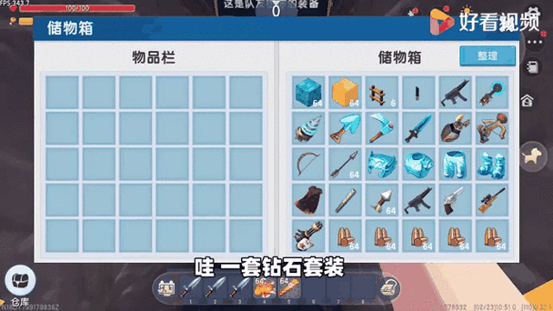 迷你世界开挂器软件名字缩略图