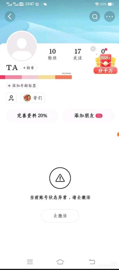 怎样激活快手
