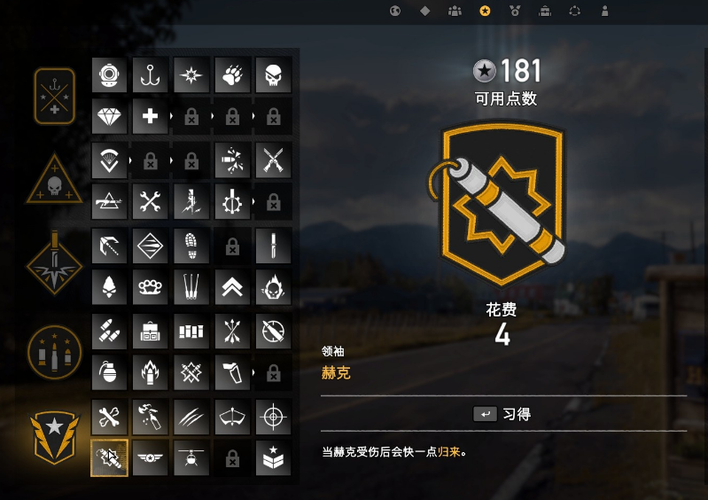 孤岛惊魂5怎么点技能