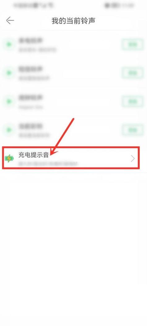苹果手机充电提示音怎么关闭视频