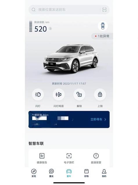 上汽大众原厂配件app