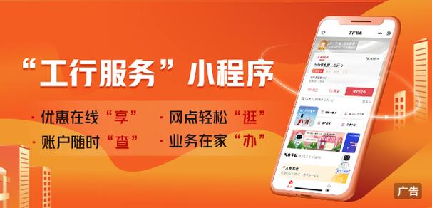 银行小程序