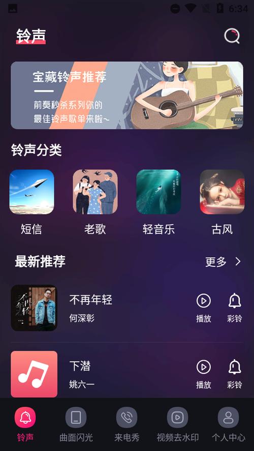 oppo手机铃声未来