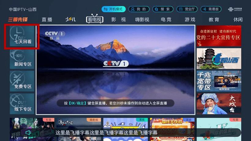 机顶盒10010缩略图