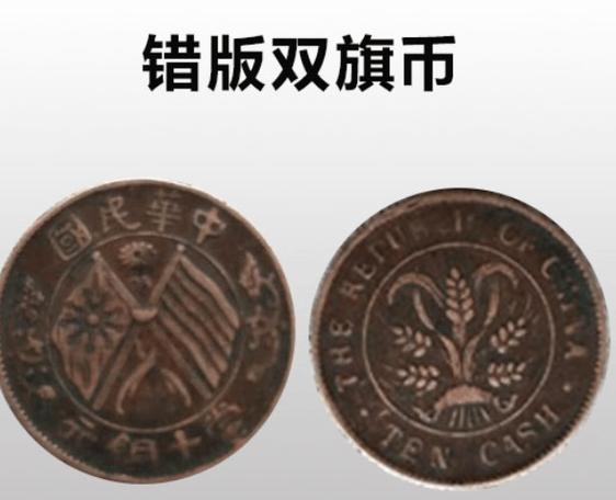 10万以上双旗币图片
