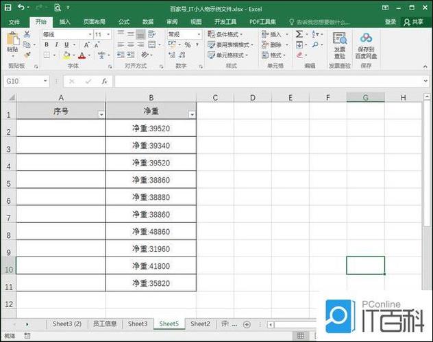 excel怎么编号递增
