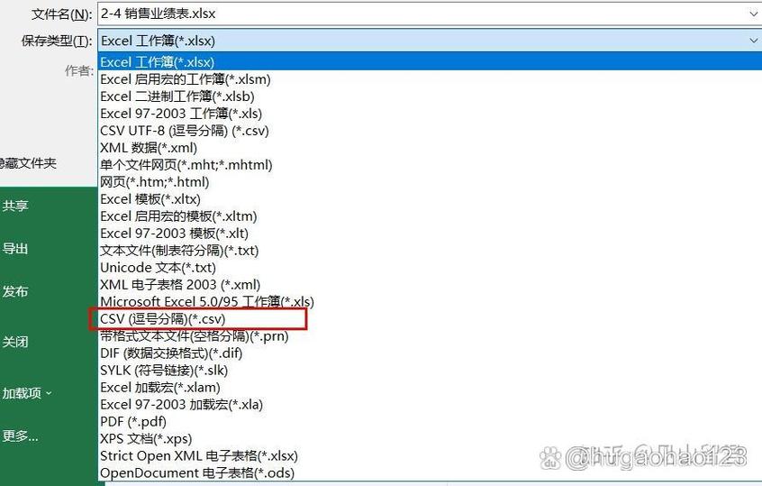 csv转excel