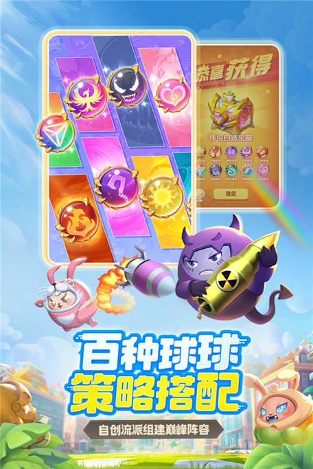 球球英雄修改钻石