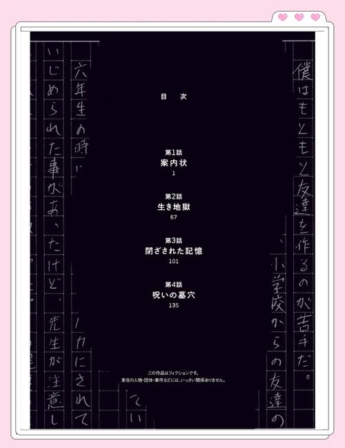 光遇拉黑之后找不到名字
