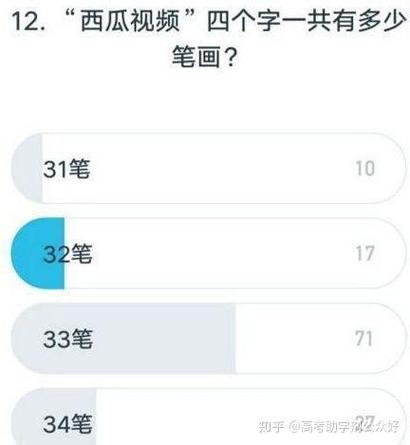 头号英雄答题答案截图