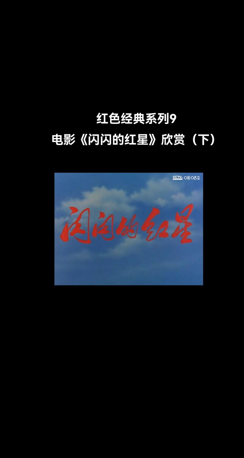 红星剧场免费下载