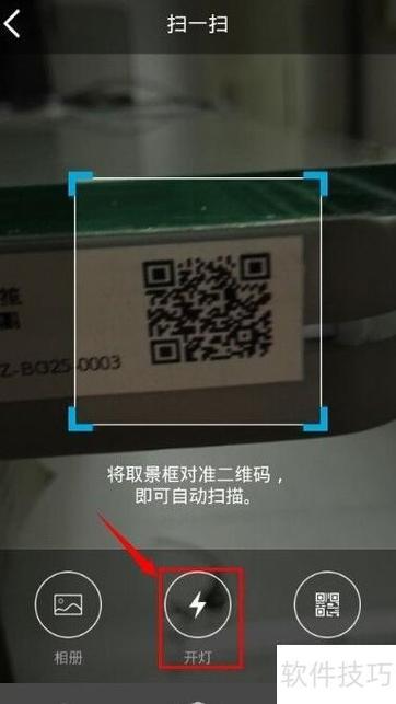 手机扫码的几种方法