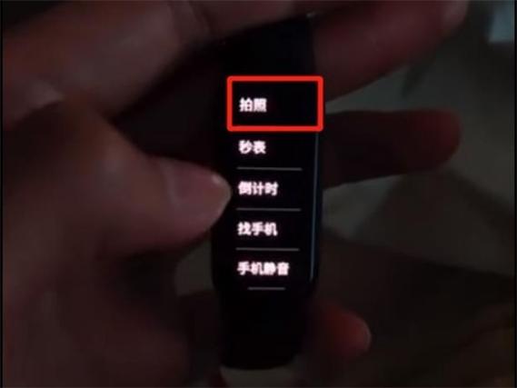小米手环拍照功能如何开启