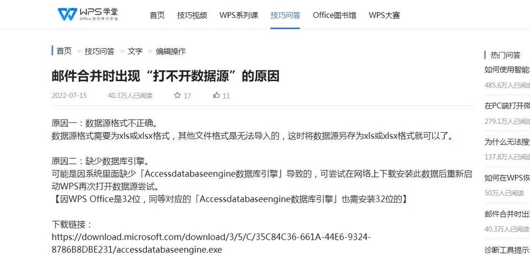 邮件打不开