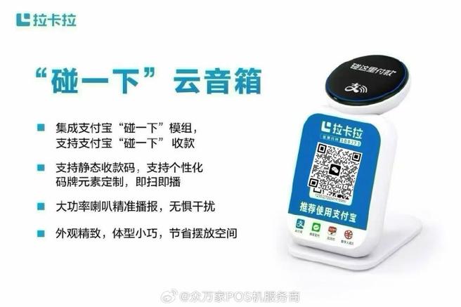 扫码音响不说话怎么设置