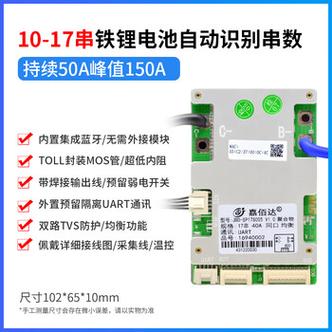 嘉佰达保护板app下载